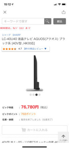 SHARP AQUOS 40V テレビ