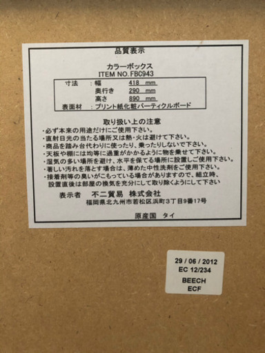 薄茶色 カラーボックス 大阪市 にゃんごろう 都島の収納家具 カラーボックス の中古あげます 譲ります ジモティーで不用品の処分