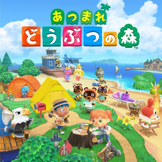 あつまれどうぶつの森Nintendo Switch ソフト 