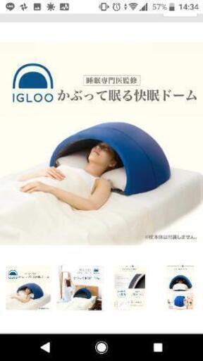 かぶって寝るまくら IGLOO(A) 快眠ドーム\n睡眠専門医が開発した快眠ドーム\n\n