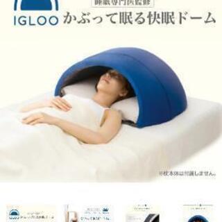 かぶって寝るまくら Igloo A 快眠ドーム睡眠専門医が開発した快眠ドーム Cervantest 錦糸町の家電の中古あげます 譲ります ジモティーで不用品の処分 かぶって寝るまくら Igloo A 快眠ドーム睡眠専門医が開発した快眠ドーム Cervantest 錦糸町の家電の中古あげます 譲ります ジモティーで不用品の処分