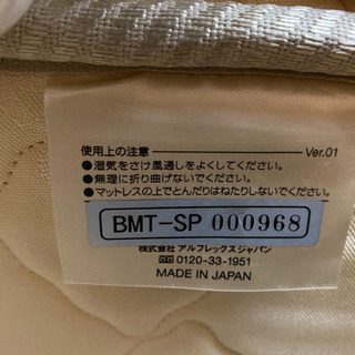 【15%割引スタート！】arflex・アルフレックス・セミダブルベッド (ほぼ新品)