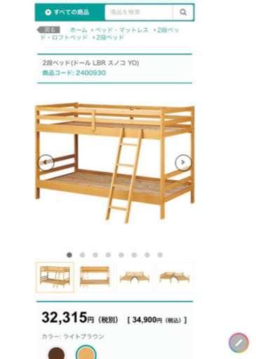 ニトリ　2段ベッド【未使用品】