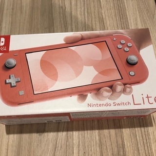 新品未開封 Nintendo Switch Lite コーラル