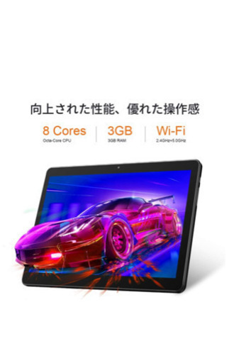 最新　Dragon Touch タブレット 10.1インチ　Android9.0
