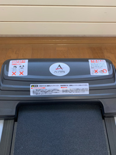 コロナ太り解消！【ほぼ新品】ALINCO AFW5014 ウォーキングマシン 