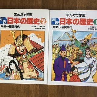 まんがで学習　日本の歴史　漫画５冊