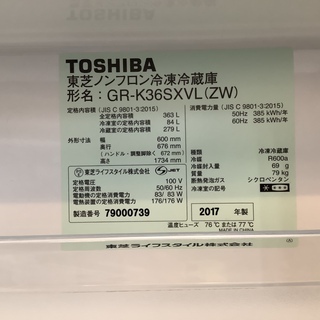 キッチン家電 3ドア冷蔵庫 363L TOSHIBA GR-K36SXVL 2017年製