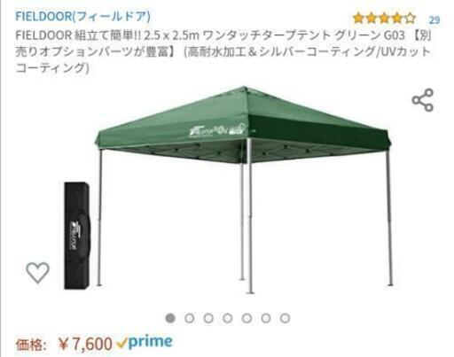 フィールドア ワンタッチタープテント 2.5*2.5m サイドシート付