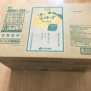 京ゆず炭酸　1箱（450ml×24本入）