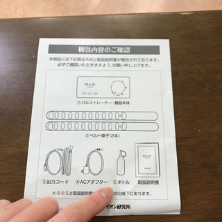 PULSE Trainer パルストレーナー