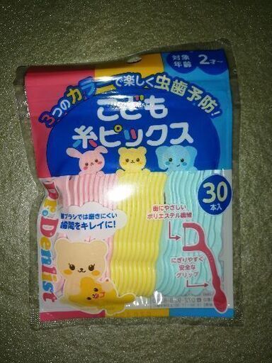 新品未使用 こども糸ピックス ぶち 首里のキッズ用品 その他 の中古あげます 譲ります ジモティーで不用品の処分 新品未使用 こども糸ピックス ぶち 首里のキッズ用品 その他 の中古あげます 譲ります ジモティーで不用品の処分