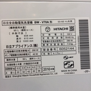 【安心の6ヶ月保証】HITACHI(ヒタチ)　7.0Kｇ全自動洗濯機【トレファク越谷店】