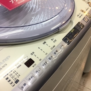 安心の6ヶ月保証】SHARP(シャープ) 7.0Kg全自動洗濯機【トレファク