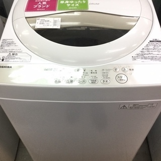 安心の6ヶ月保証】TOSHIBA(トウシバ) 5.0Kg全自動洗濯機【トレファク 