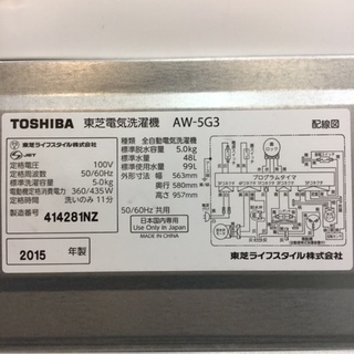 安心の6ヶ月保証】TOSHIBA(トウシバ) 5.0Kg全自動洗濯機【トレファク 