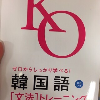 1 1指導 オンライン カフェ ネイティブと一緒に生きた韓国語を楽しみましょう 女性限定 笑顔ハングルケケ 大阪の韓国語 の生徒募集 教室 スクールの広告掲示板 ジモティー