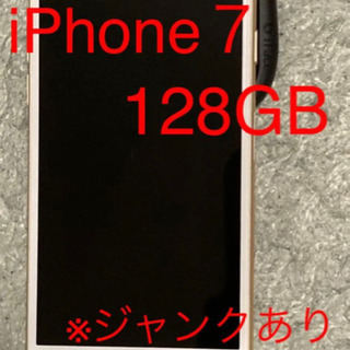 iPhone7 128GB ゴールド