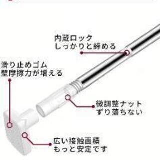 強力突っ張り棒 つっぱり棒極太 ステンレス 強い負荷 清野 葛西のその他の中古あげます 譲ります ジモティーで不用品の処分 強力突っ張り棒 つっぱり棒極太 ステンレス 強い負荷 清野 葛西のその他の中古あげます 譲ります ジモティーで不用品の処分