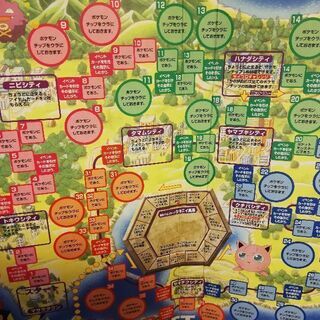ポケモンボードゲーム ゆみちゃん 芦屋のボードゲームの中古あげます 譲ります ジモティーで不用品の処分