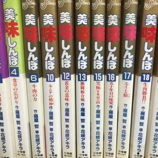 美味しんぼ　1冊50円　10冊以上は30円