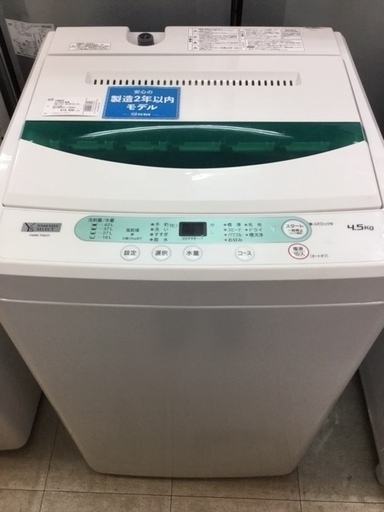 【安心の6ヶ月保証】YAMADA(ヤマダ)　4.5Kｇ全自動洗濯機【トレファク越谷店】