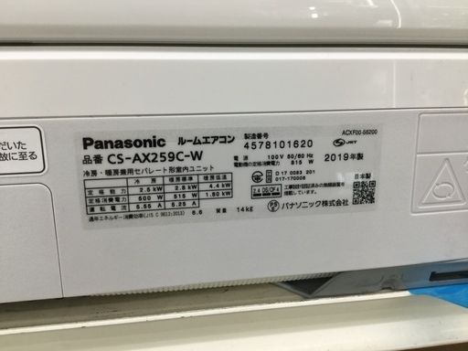 1年保証付き！壁掛けエアコン　Panasonic 2019年　CS-AX259C-W