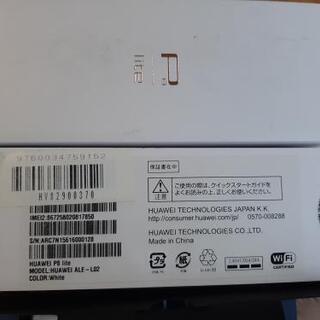 HUAWEI P8 lite SIMフリー版 ホワイト