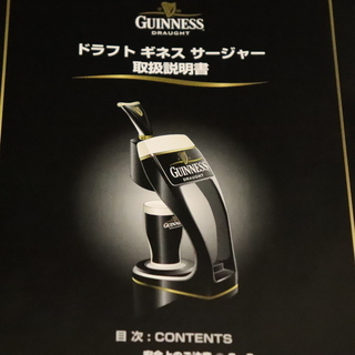 GUINNESS  非売品サージャー＆コレクション