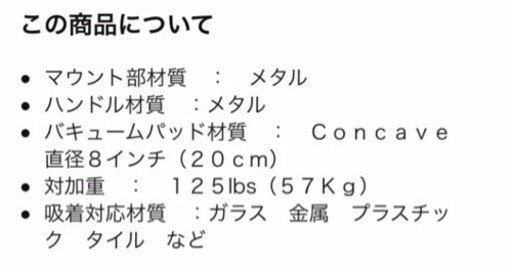 パワーグリップ ８インチMT 新品未使用 平板ガラス用吸着盤 米国WPG社