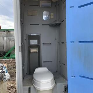 簡易水洗トイレ　中古　清掃済み