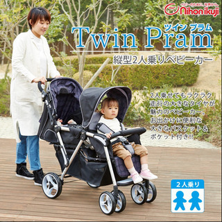日本育児 二人乗りベビーカー ツインプラム