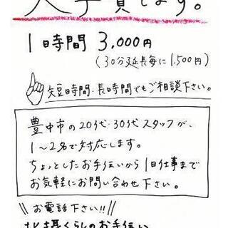 庭の手入れ・草刈りお手伝い【まずはお気軽にご相談ください】