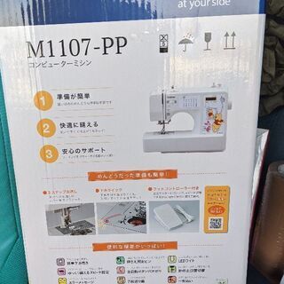 新品・未使用】ブラザー ディズニーくまのプーさん コンピューター 
