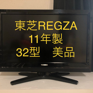 東芝レグザ 32型 500GB HDD内臓 32H1S 東芝レグザ 32型 500GB HDD内臓 32H1S