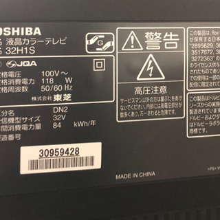 東芝レグザ 32型 500GB HDD内臓 32H1S
