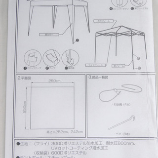 2562 未使用 サウスフィールド SF8006-OT 6人用ワンアクション型タープ 取扱説明書付 愛知県岡崎市 直接引取可　エビス
