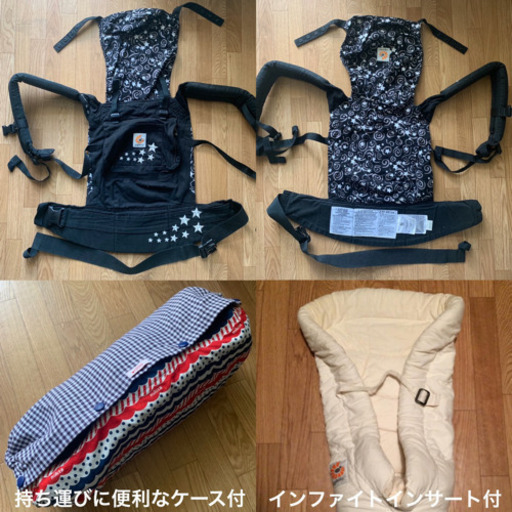 【お得なセット】ergobaby ベビーキャリア（抱っこ紐）ケース、クッション付
