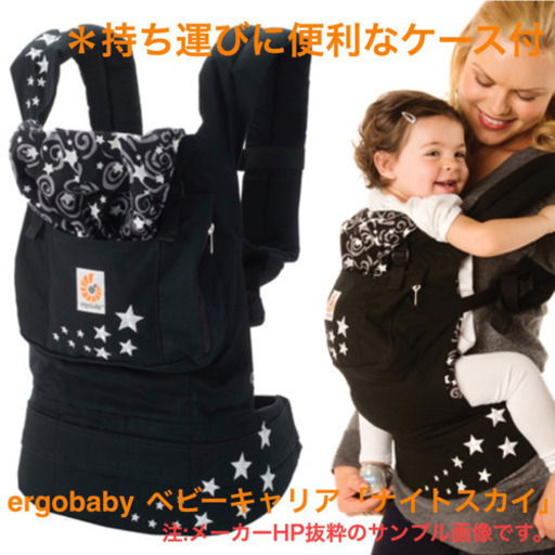 【お得なセット】ergobaby ベビーキャリア（抱っこ紐）ケース、クッション付