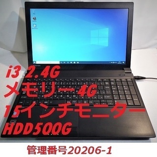 東芝i3 2.4G/15インチワイドノートOffice付き
