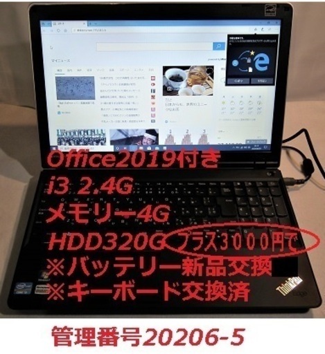 Lenovo i3 2.4G 15インチワイドノート(カメラ付き)Office有り