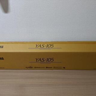 YAMAHA　YAS-105サラウンド7.1chスピーカー廃盤品！