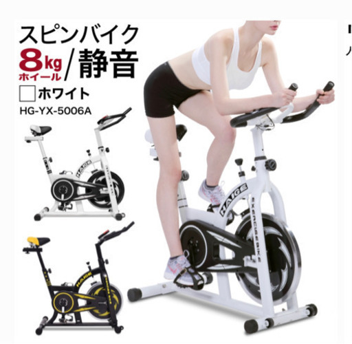 スピンバイク♪家トレ☆ダイエット☆コロナ太り解消に！