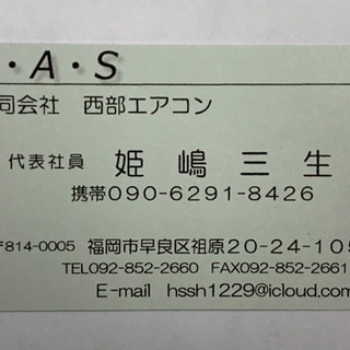 お買得エアコン‼️6畳用❗️取付込❗️2015年❗️PayPay可