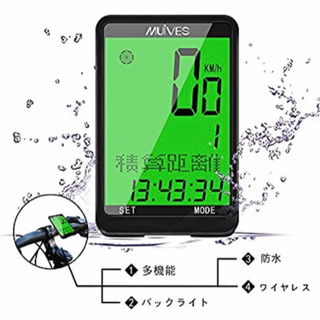 新品 サイクルコンピューター ワイヤレス LCD 防水 自転車コ...