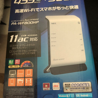 WiFiルーター箱付き