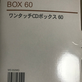CD収納ボックス