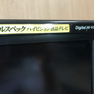 アクオス　37型　世界の亀山モデル