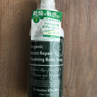 organic bodysoap