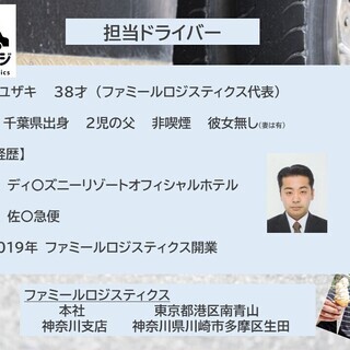 【川崎・横浜限定】【単身向け】元ディズニーホテルマンによる丁寧な軽貨物引越【24時間対応可能】【到着地は全国対応】【現金・電子マネー・クレカOK】 - 地元のお店